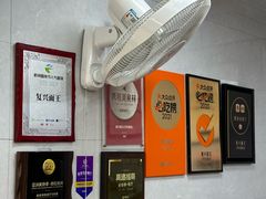 -复兴面王(河东路起源店)