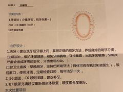 -深圳佑诺口腔门诊部