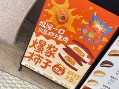 -泽田本家·铜锣烧(TX淮海店)