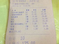 账单-金苑海鲜酒家(新港中路店)
