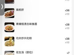 -南门食仙·手工福州菜(南门兜店)