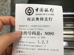 -中国银行(南京奥体支行)