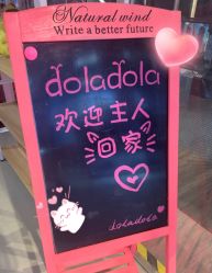 点击看大图 -doladola(徐家汇店)
