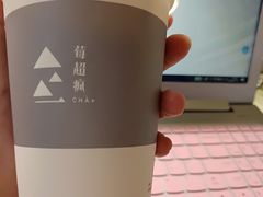 -莓超疯