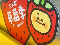 -大卡司DAKASI(连城新天地店)