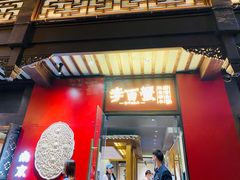 -李百蟹·江南蟹黄面·河景餐厅(夫子庙总店)