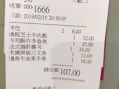 账单-友壹町寿司(嘉洲广场店)