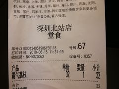 账单-奈雪的茶(深圳北站店)