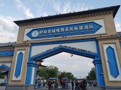 -伊犁老城喀赞其民俗旅游区