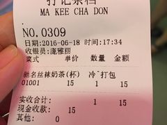 账单-孖记茶档·热腾茶餐(荔湾领展广场店)