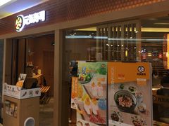 门面-元气寿司(新城市广场店)