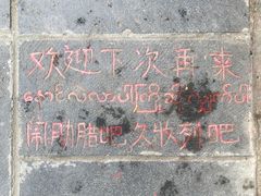 -一寨两国风景区