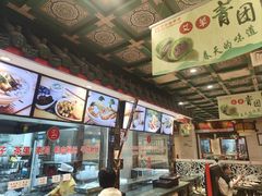-四宜糕团店(南大街店)