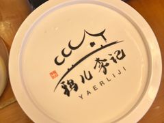 -清真·鸦儿李记·涮肉(和平里店)