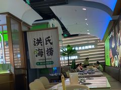 -洪氏嗨捞·广东猪肚鸡·椰子鸡火锅(西咸万象城店)