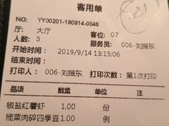 账单-大树餐厅(益田假日店)