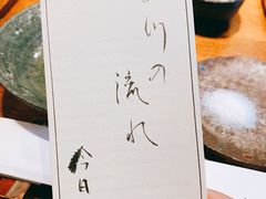 -みかわ是山居