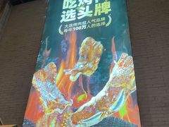 -一品诚记烤肉·甄选店(中南路店)