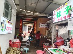 -司徒世家·兵马司林粽球(牌坊街店)