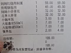 -北李妈妈菜·海肠捞饭(开发区万达店)