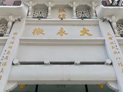 -大永徽·传统徽菜