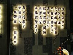 -湊湊火锅·茶憩(东城万达店)