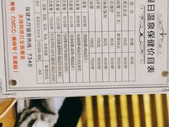 -兴芮温泉度假区