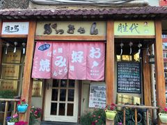 门面-胜代日本料理(云程巷小区店)