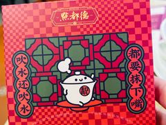 -点都德(北京路贰店)