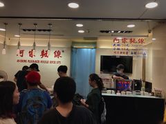 -阿宗面线(西门町店)