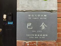 -淮海坊