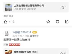 -胜博殿霸王树(嘉里中心店)