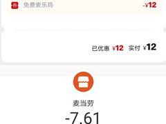 -麦当劳(健德桥得来速店)