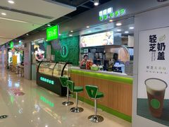 -溢仙茶(中防万宝城店)