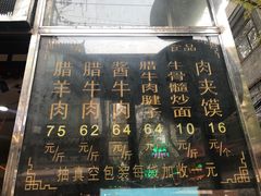 门面-刘纪孝腊牛羊肉(北广济街店)
