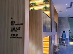 -尚荟汤泉生活馆