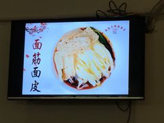 面筋面皮-周家大辣椒面皮(中山街店)