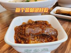 -老乡鸡(南京新街口洪武北路店)