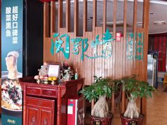 -闽鄂情·闽南招财鸭(水头店)