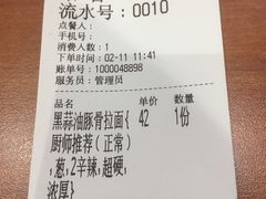 -博多一蘭·乌冬·定食·烧串(徐家汇店)