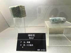 绿柱石-甘肃地质博物馆