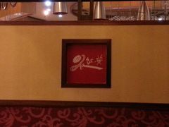 -红叶日料·放题·海胆·定食(星海店)