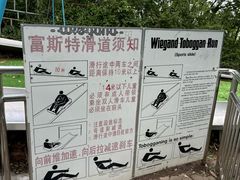 -富斯特索道