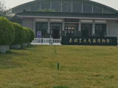 -秦始皇帝陵博物院(兵马俑)