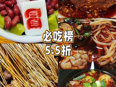 -冒椒火辣(奎星楼街店)