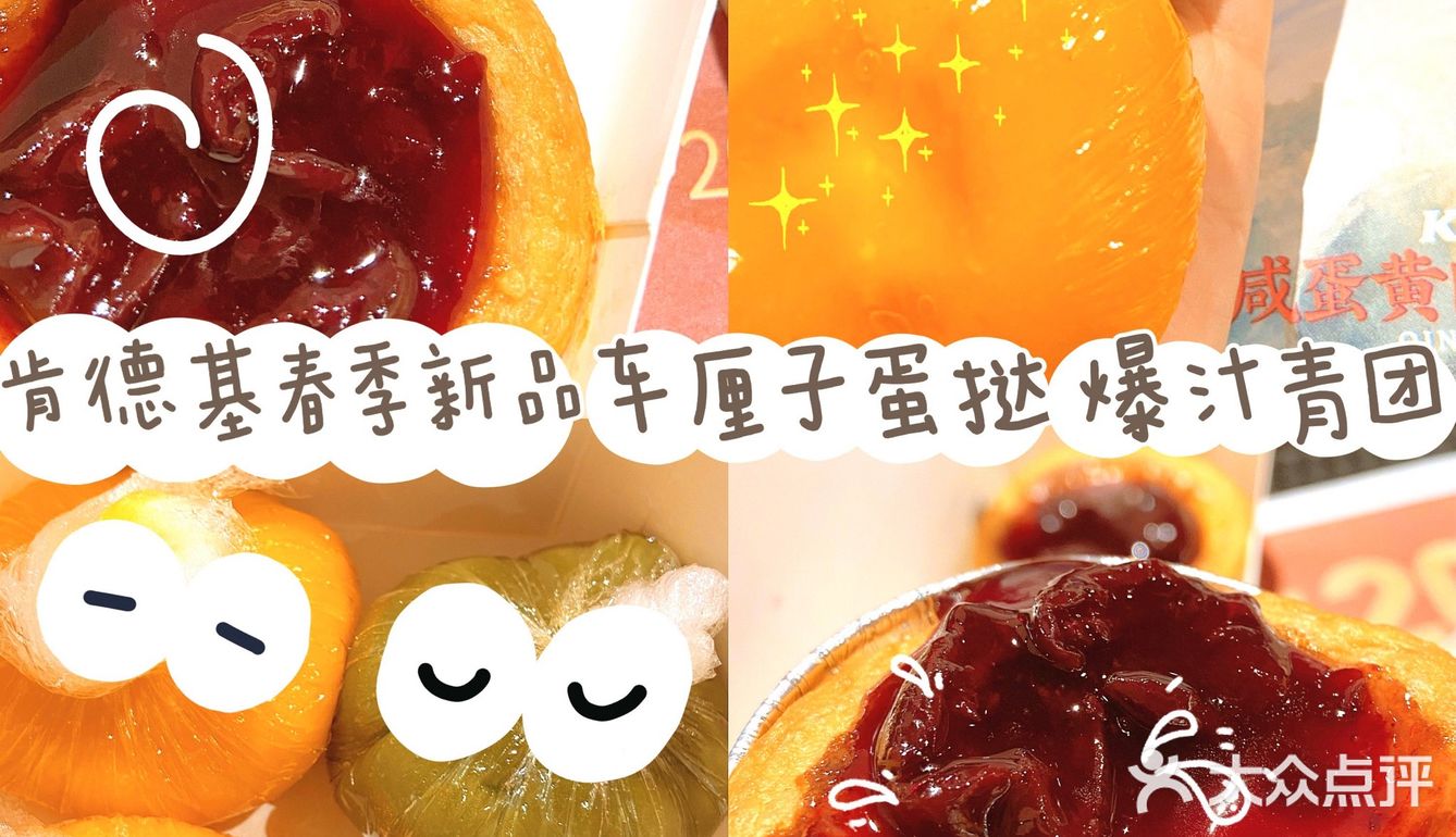 今年是出了两个口味 甜口咸口都有 榴莲芝士爆浆金团