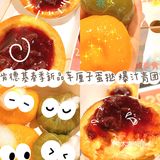 今年是出了两个口味 甜口咸口都有 榴莲芝士爆浆金团