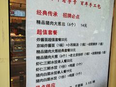 -庆丰包子铺(潘家园店)