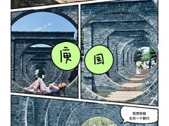 -庾园