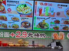 -莱得快酸辣粉(天和里店)